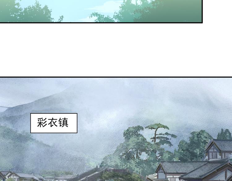 魔道祖师全文免费阅读漫画,第37话 碧灵湖2图