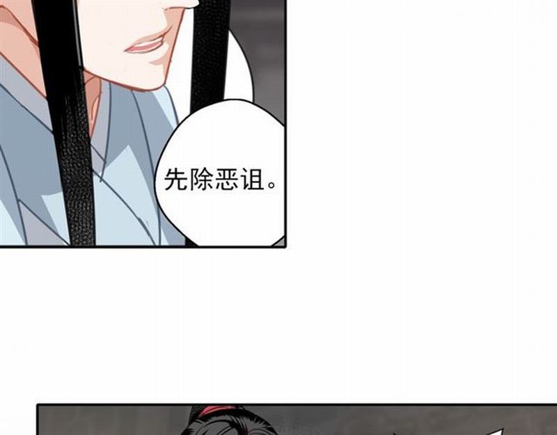 魔道祖师动漫全集免费观看漫画,第58话 缺臂男尸2图