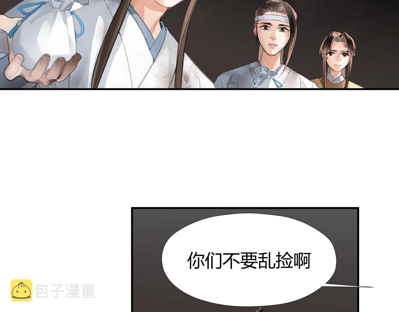 魔道祖师同人文漫画,第215话 恨意2图