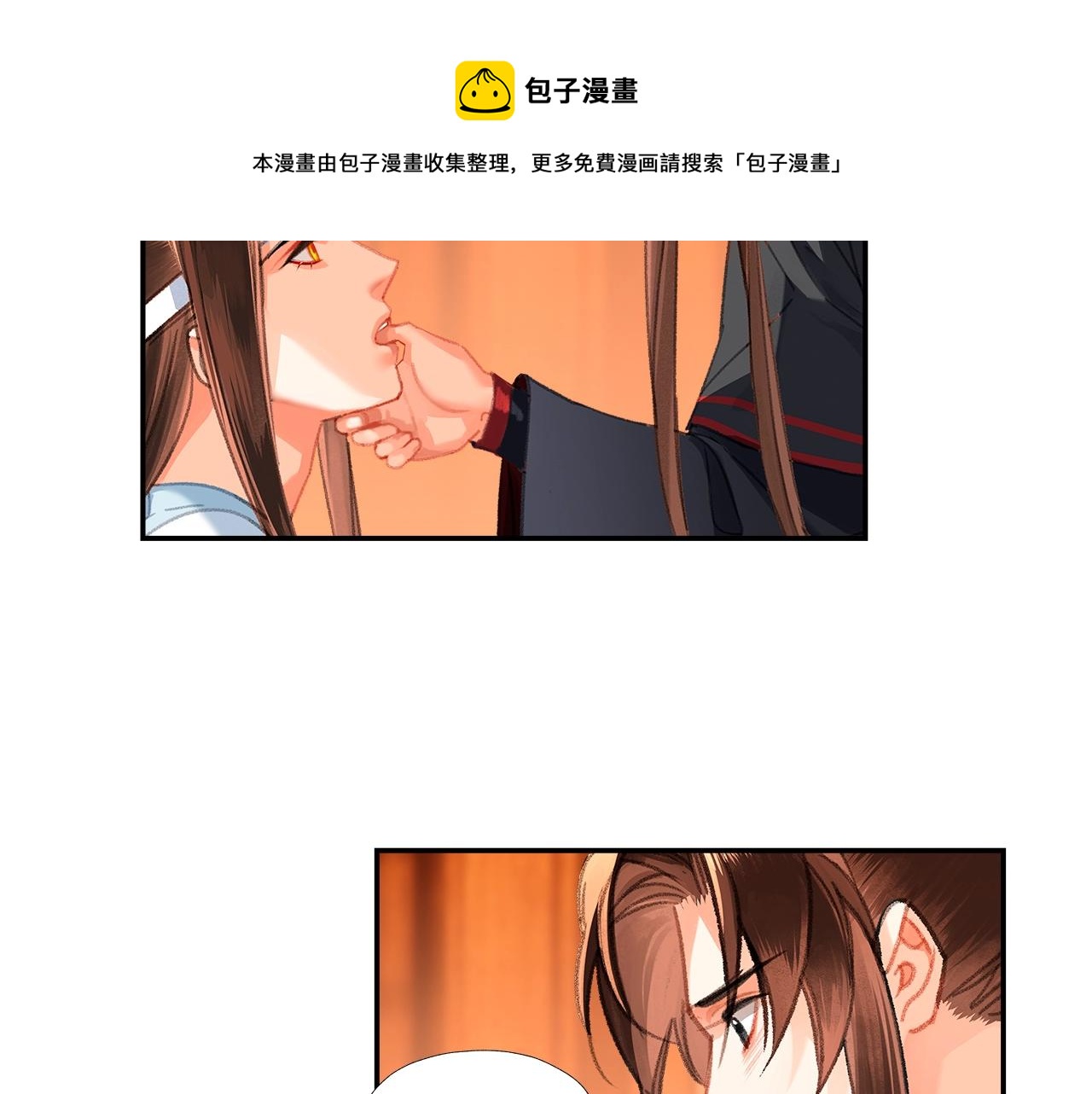 魔道祖师动漫全集免费观看漫画,第228话 喝醉了1图