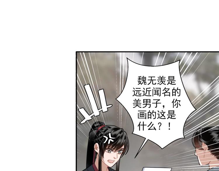 魔道祖师漫画,第48话 再遇金凌1图