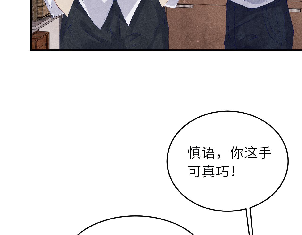 碎玉投珠小说未删减漫画,第88话 到底是谁做的？！1图