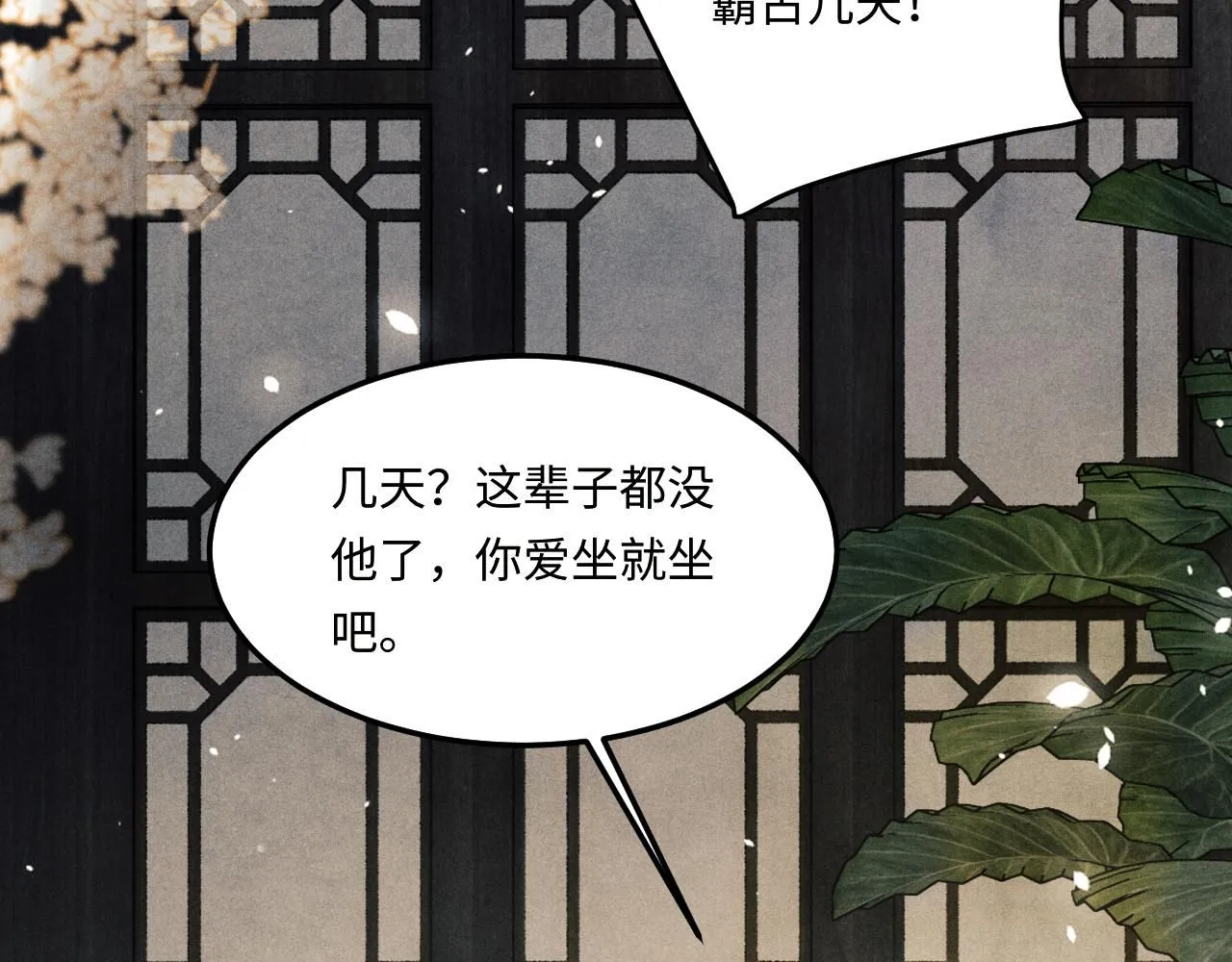 碎玉投珠小说未删减漫画,第169话 谴责1图