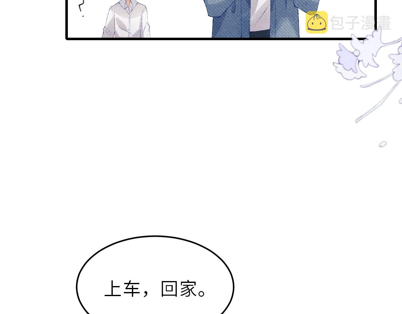 碎玉投珠小说未删减漫画,第98话 师哥发现对珍珠有意思？1图