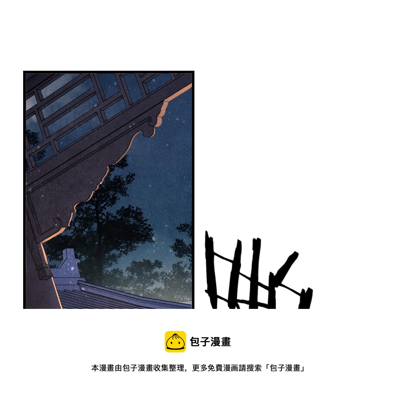 碎玉投珠广播剧全集漫画,第57话 师哥给珍珠出气！1图