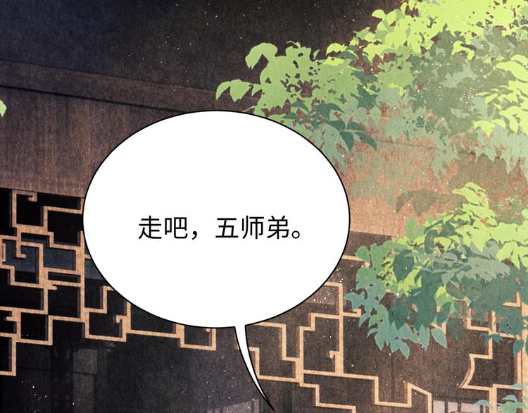 碎玉投珠小说全文笔趣鸽漫画,第2话 娶老婆用的信物2图