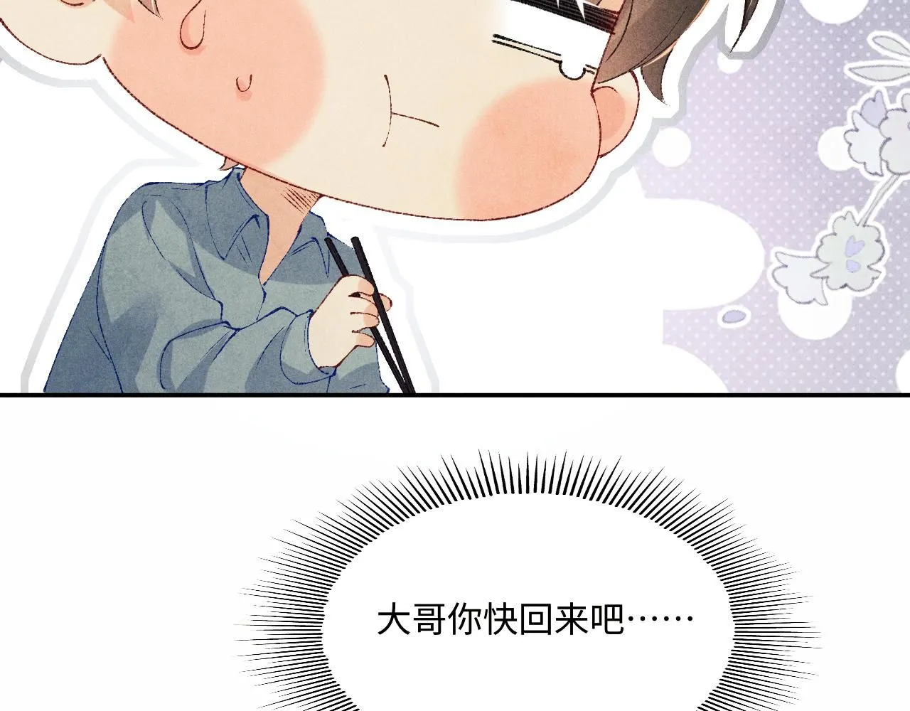 碎玉投珠小说未删减漫画,第169话 谴责1图