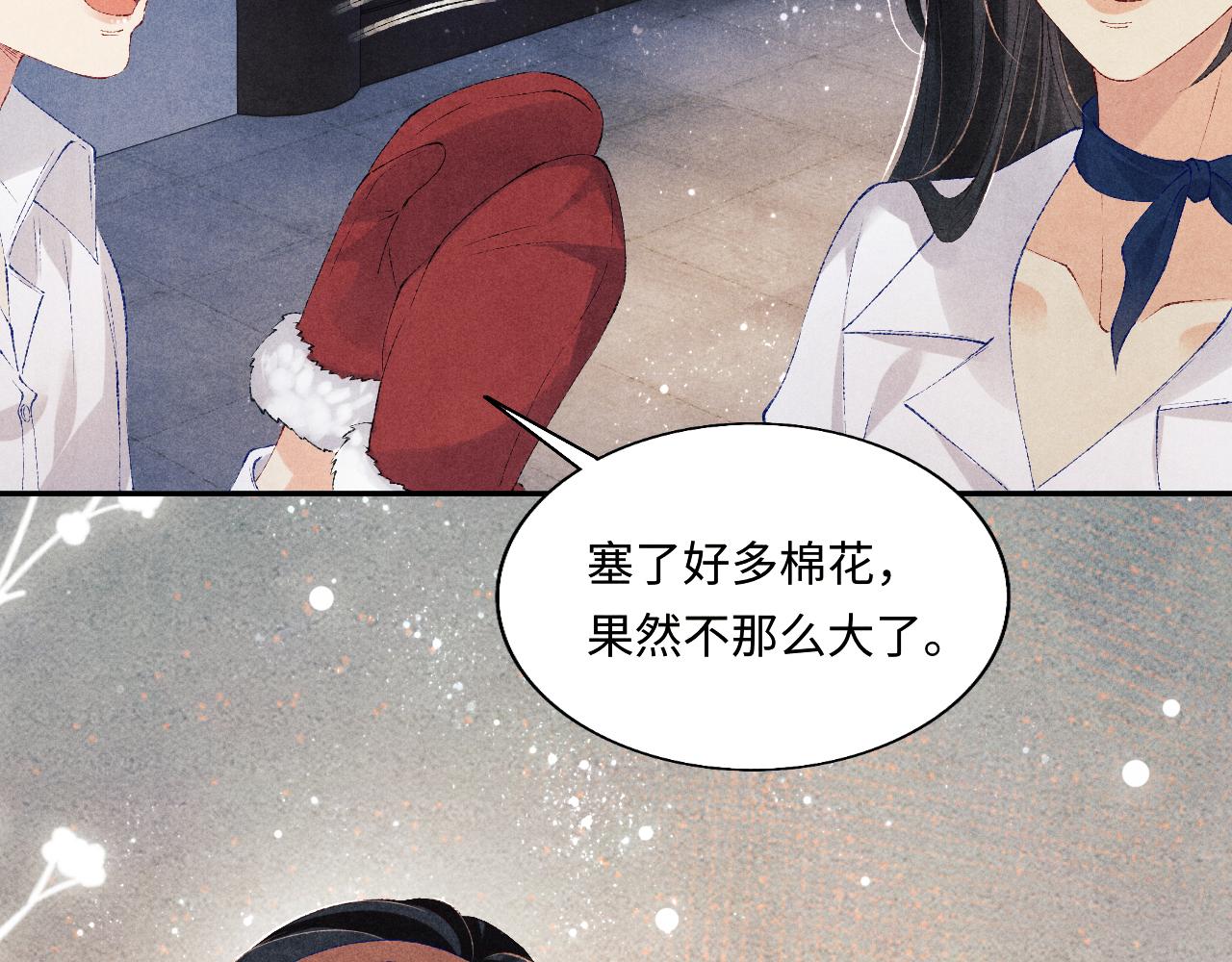碎玉投珠小说未删减漫画,第100话 你喜欢吗？1图