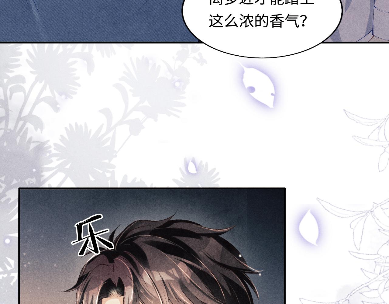 碎玉投珠主角名字漫画,第127话 珍珠的心意1图