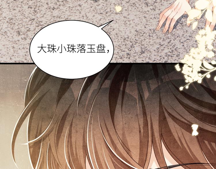 碎玉投珠小说未删减漫画,第17话 丁汉白为珍珠打抱不平2图