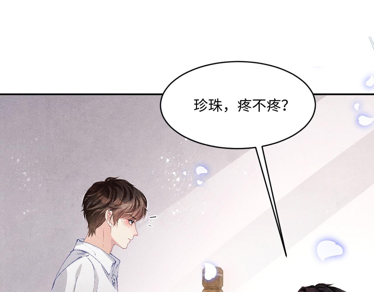 碎玉投珠未删减完整版漫画,第136话 师父晕倒了！1图