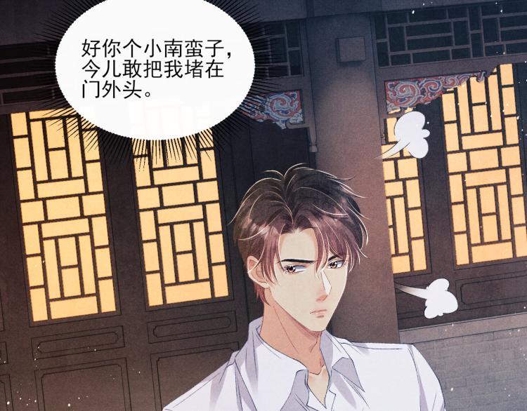 碎玉投珠小说未删减漫画,第32话 一切尽在不言中2图