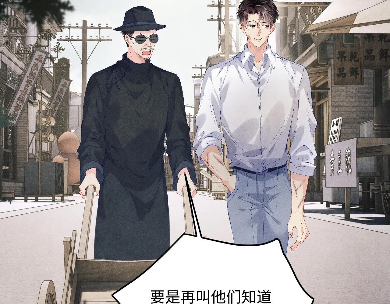 碎玉投珠推文漫画,第169话 谴责2图