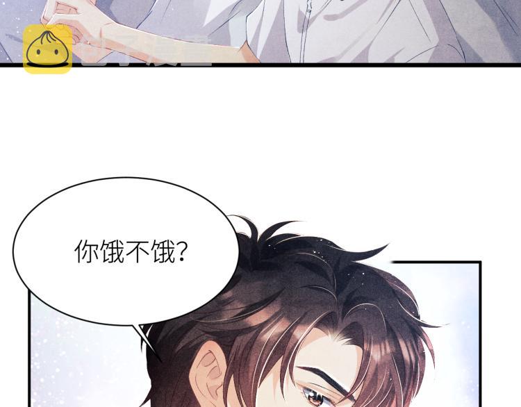 碎玉投珠广播剧全集漫画,第33话 师哥好好‘管教’你2图