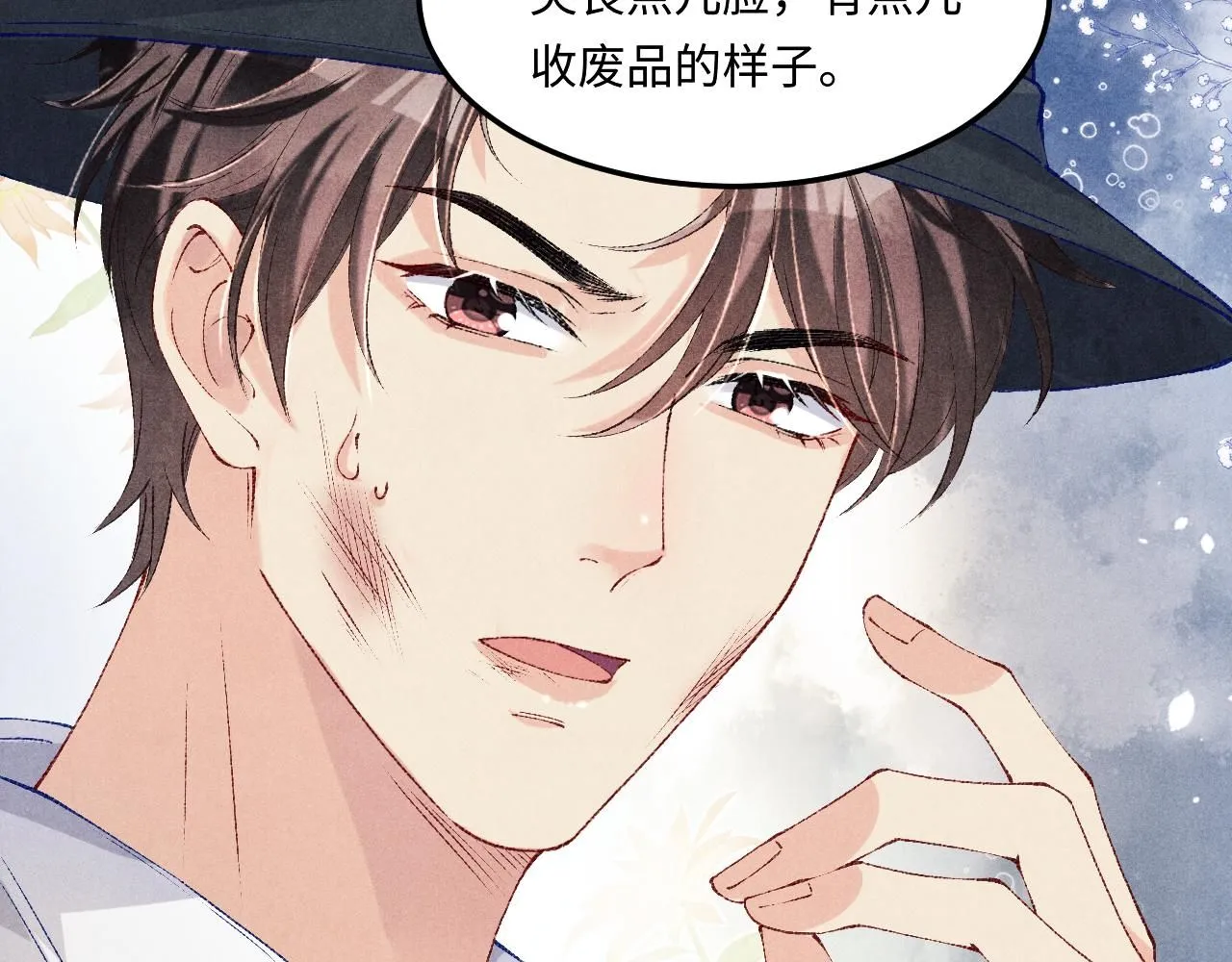 碎玉投珠小说未删减漫画,第169话 谴责2图