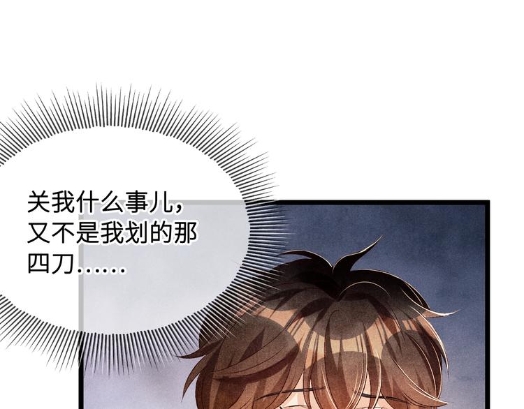 碎玉投珠小说未删减漫画,第21话 老纪，我要学坏了！2图