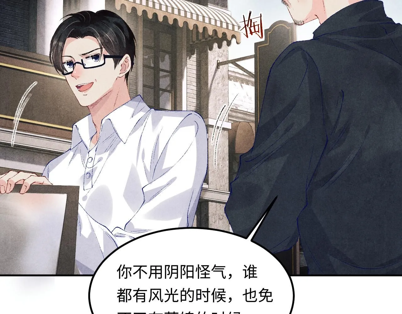 碎玉投珠小说未删减漫画,第169话 谴责2图