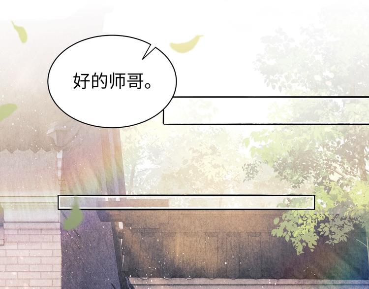 碎玉投珠小说全文笔趣鸽漫画,第2话 娶老婆用的信物1图