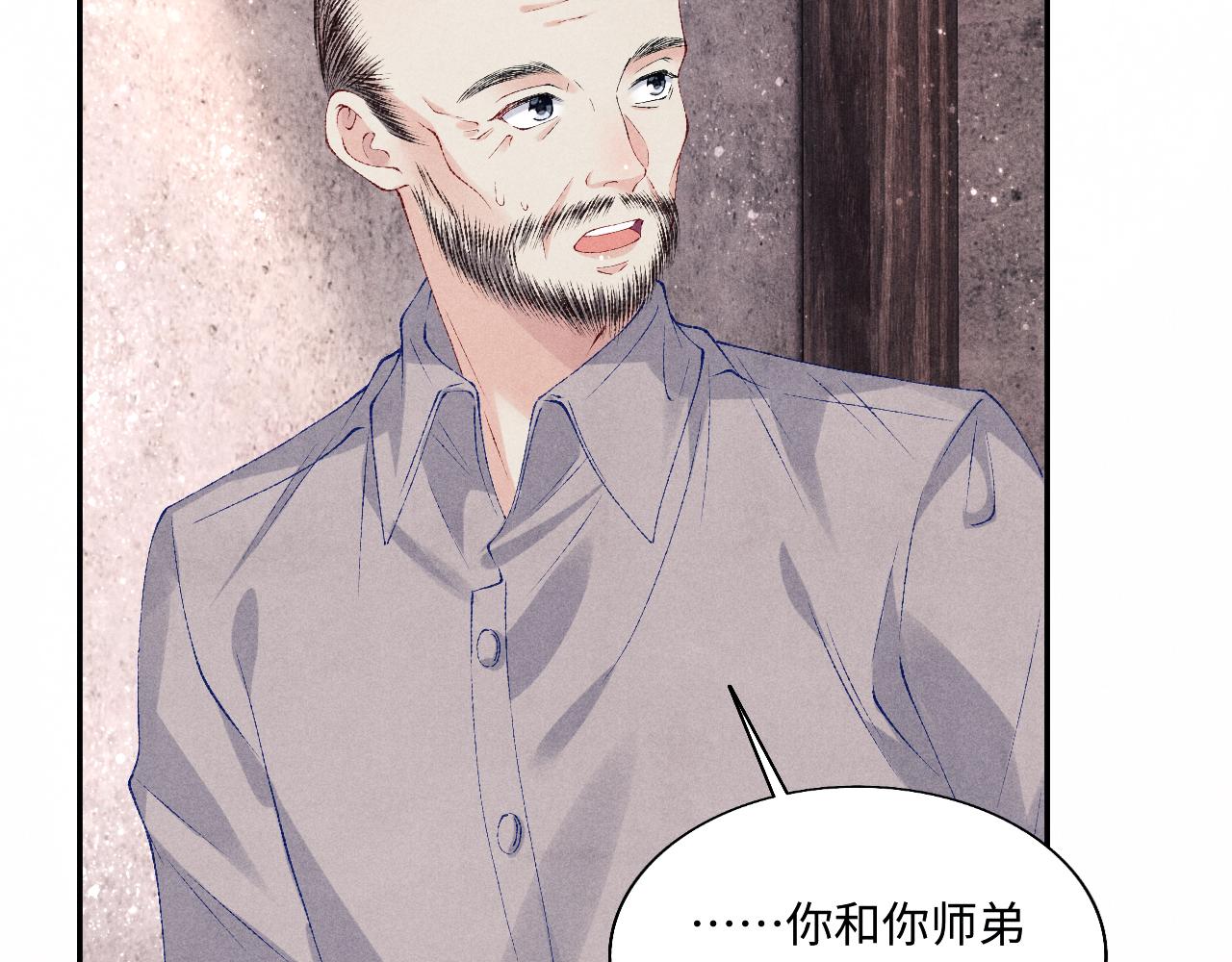 碎玉投珠小说未删减漫画,第89话 师哥一片好心竟惹得珍珠发脾气2图