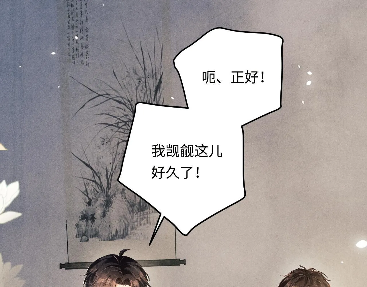 碎玉投珠小说未删减漫画,第169话 谴责1图