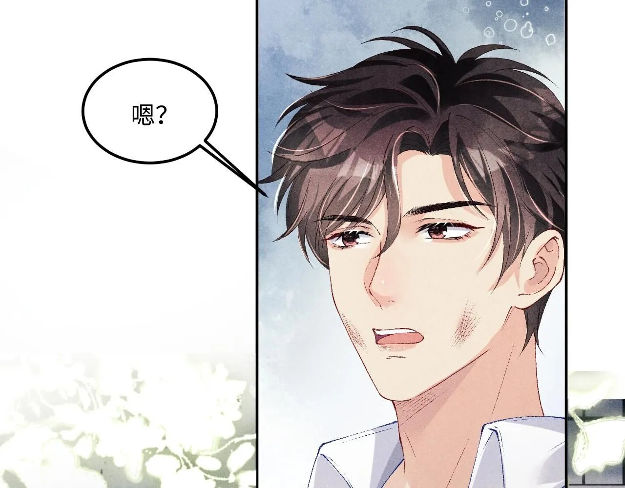 碎玉投珠小说未删减漫画,第169话 谴责2图
