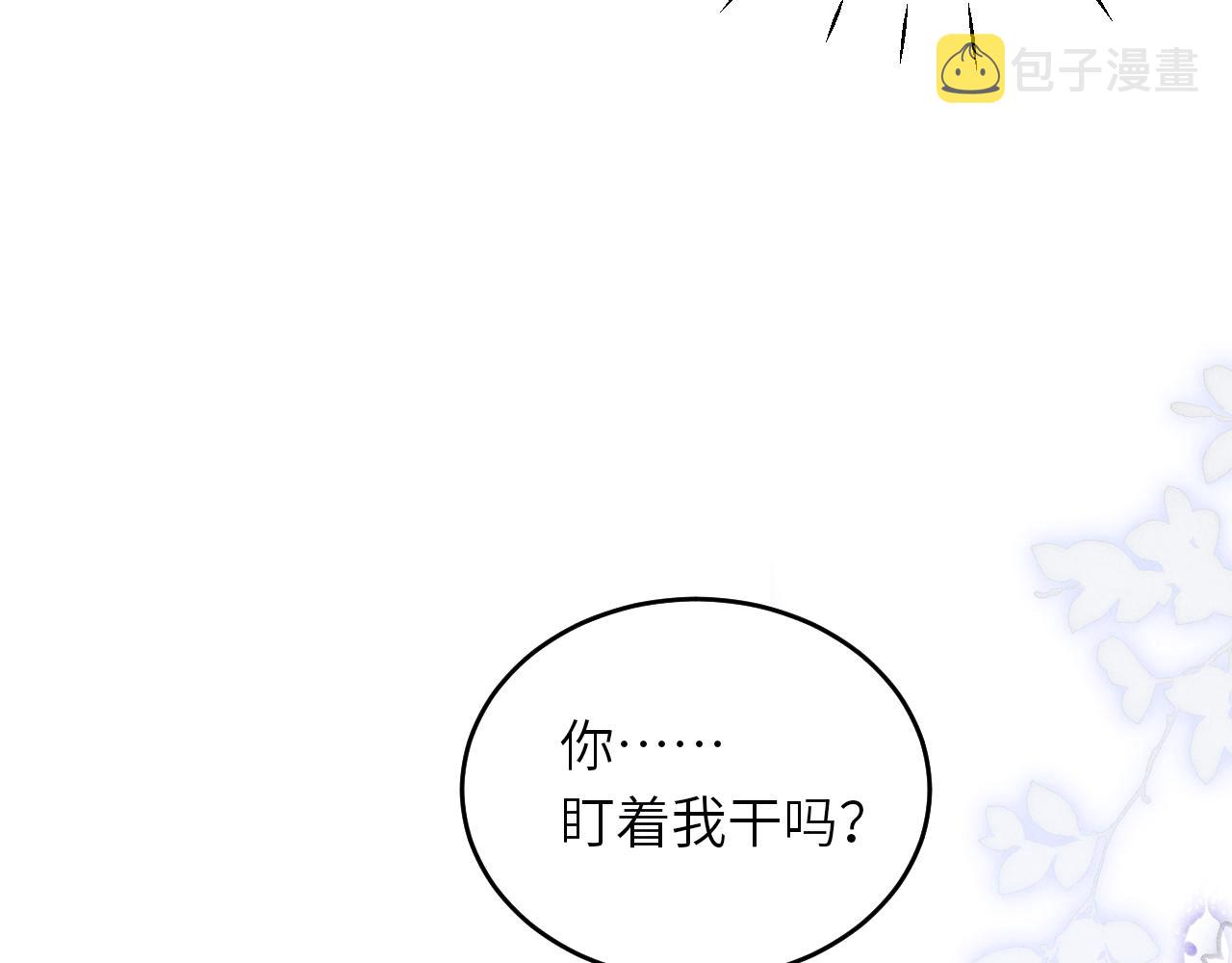 碎玉投珠小说未删减漫画,第93话 珍珠的小心思1图
