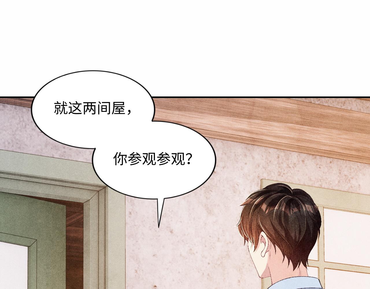 碎玉投珠讲的什么漫画,第44话 珍珠再次拜师1图