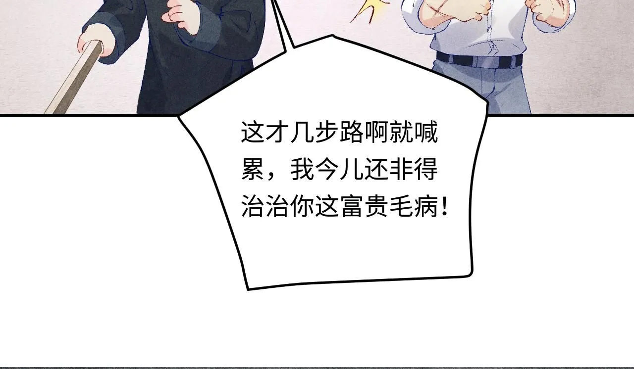 碎玉投珠小说未删减漫画,第169话 谴责1图