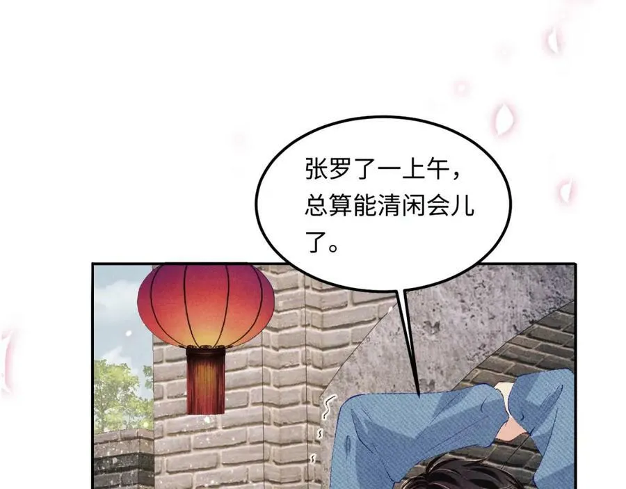 碎玉投珠漫画免费漫画,第141话 坚定地选择你！2图