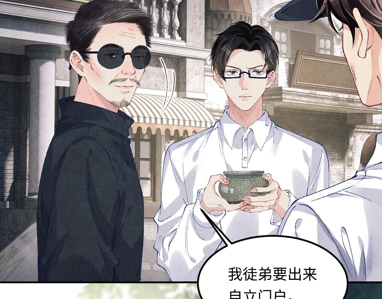 碎玉投珠小说未删减漫画,第169话 谴责2图