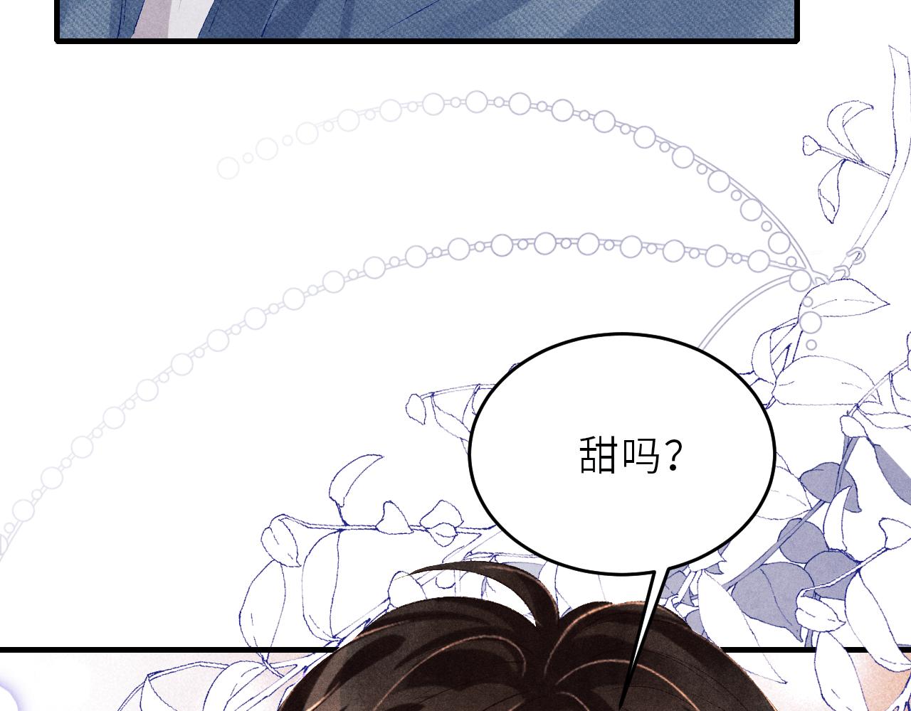 碎玉投珠小说未删减漫画,第98话 师哥发现对珍珠有意思？1图
