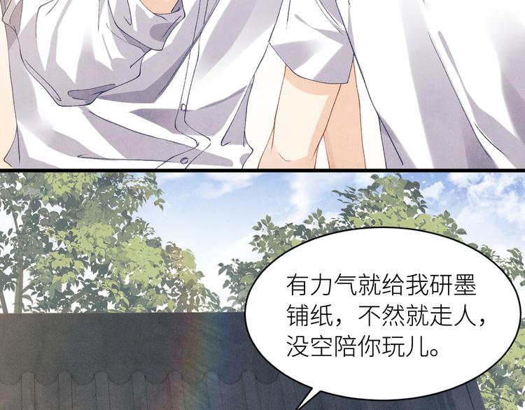 碎玉投珠小说未删减漫画,第17话 丁汉白为珍珠打抱不平1图