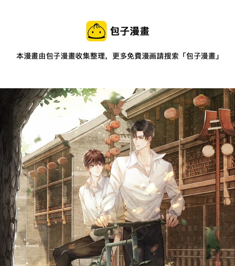 碎玉投珠百度网盘TXT下载漫画,第37话 市场上又遇青瓷瓶1图