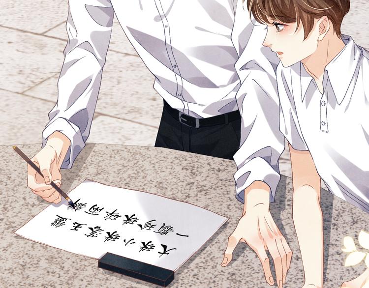 碎玉投珠小说未删减漫画,第17话 丁汉白为珍珠打抱不平1图