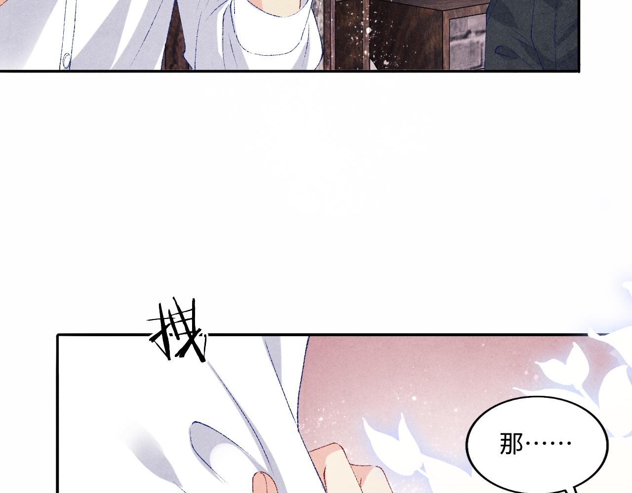 碎玉投珠txt下载漫画,第68话 我愿意……2图