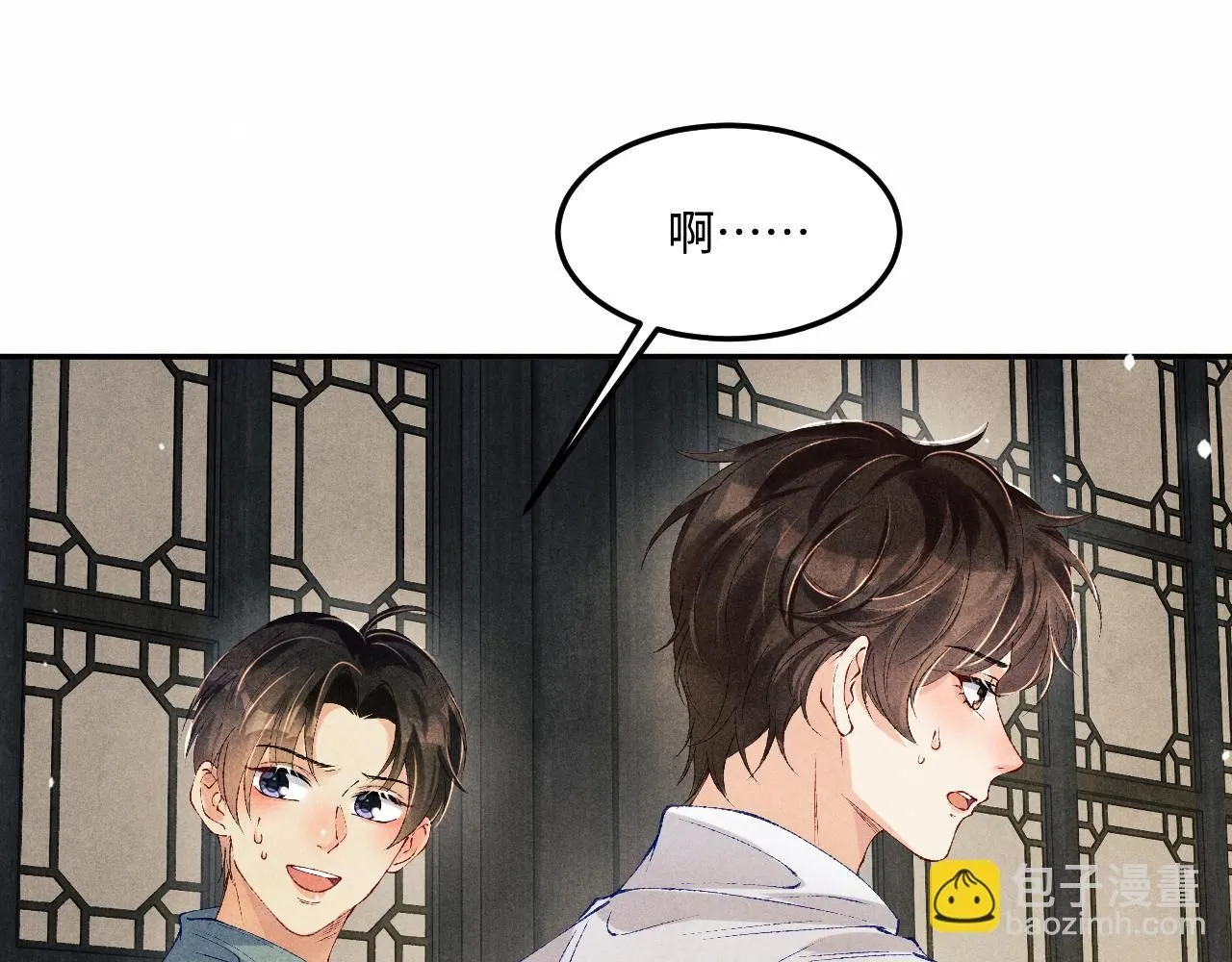 碎玉投珠小说未删减漫画,第169话 谴责1图