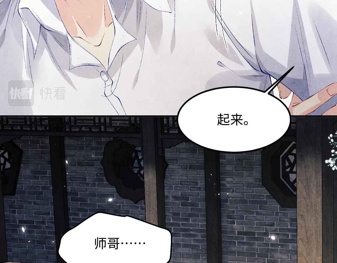 碎玉投珠被抄袭漫画,第168话 逐出家门！2图