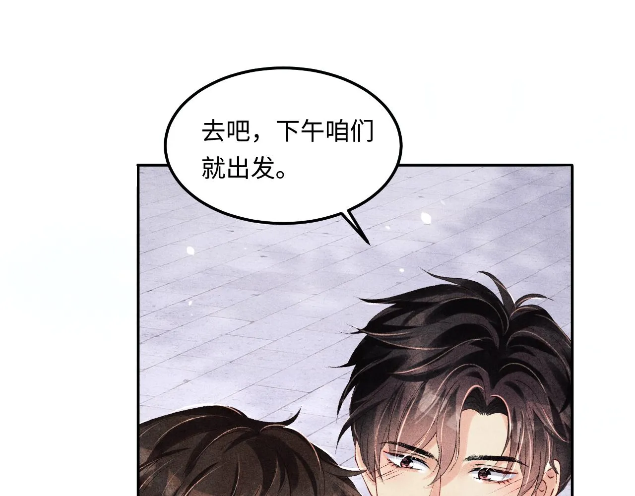 碎玉投珠小说未删减漫画,第158话 珍珠被嫌弃2图