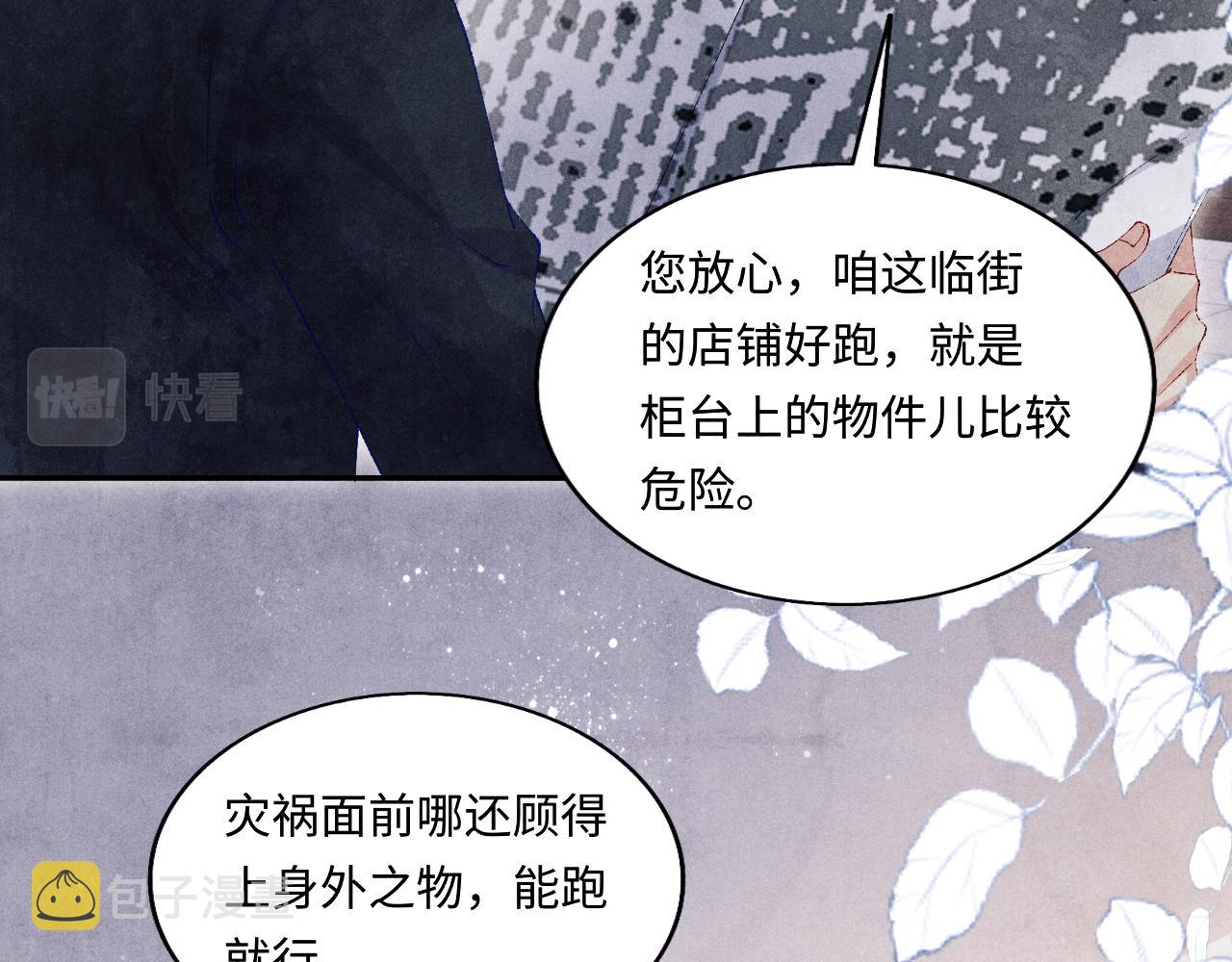 碎玉投珠小说未删减漫画,第119话 好师弟，你香我一口1图