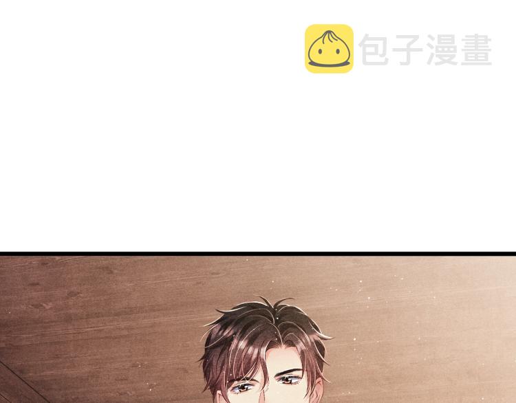 碎玉投珠车在哪几章漫画,第29话 师兄吃醋了吗？1图