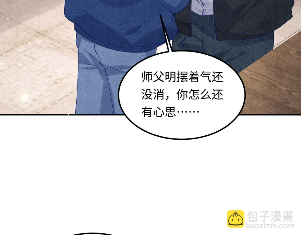 碎玉投珠漫画免费全集漫画,第153话 做戒指？送我？1图