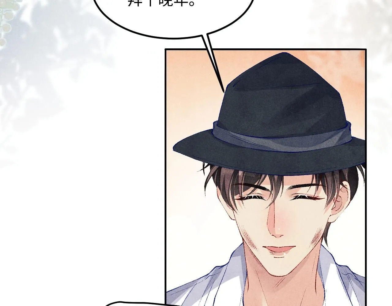 碎玉投珠小说未删减漫画,第169话 谴责2图