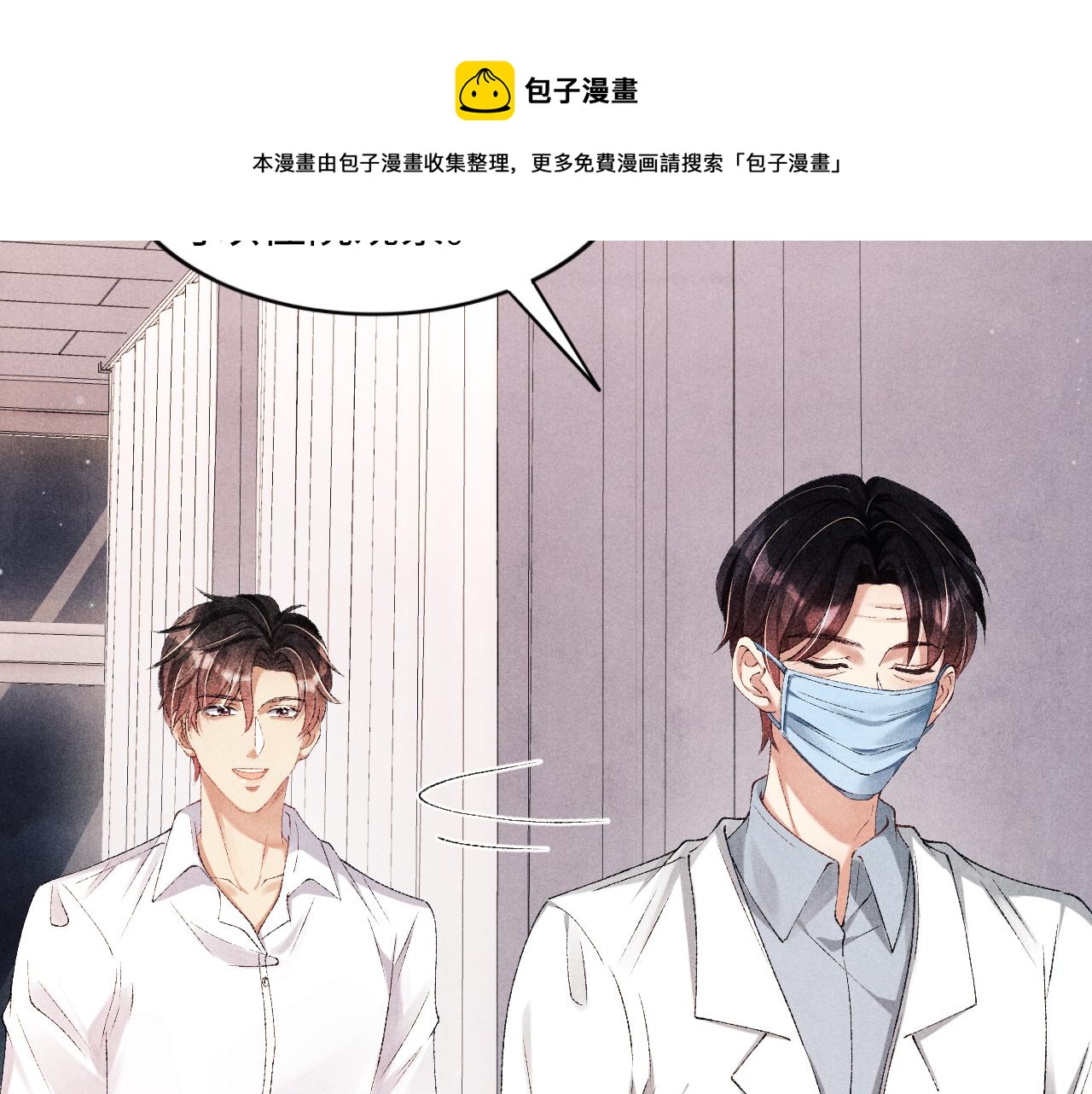 碎玉投珠30漫画,第56话 师哥抱回软糯珍珠1图