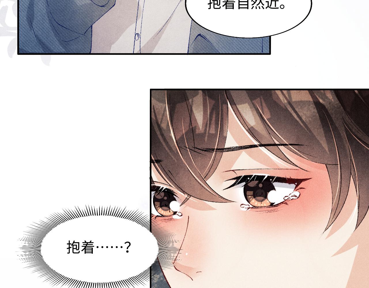 碎玉投珠主角名字漫画,第127话 珍珠的心意1图