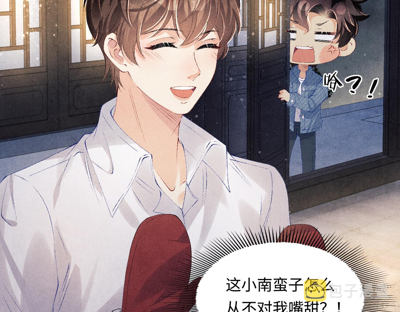 碎玉投珠小说未删减漫画,第100话 你喜欢吗？1图