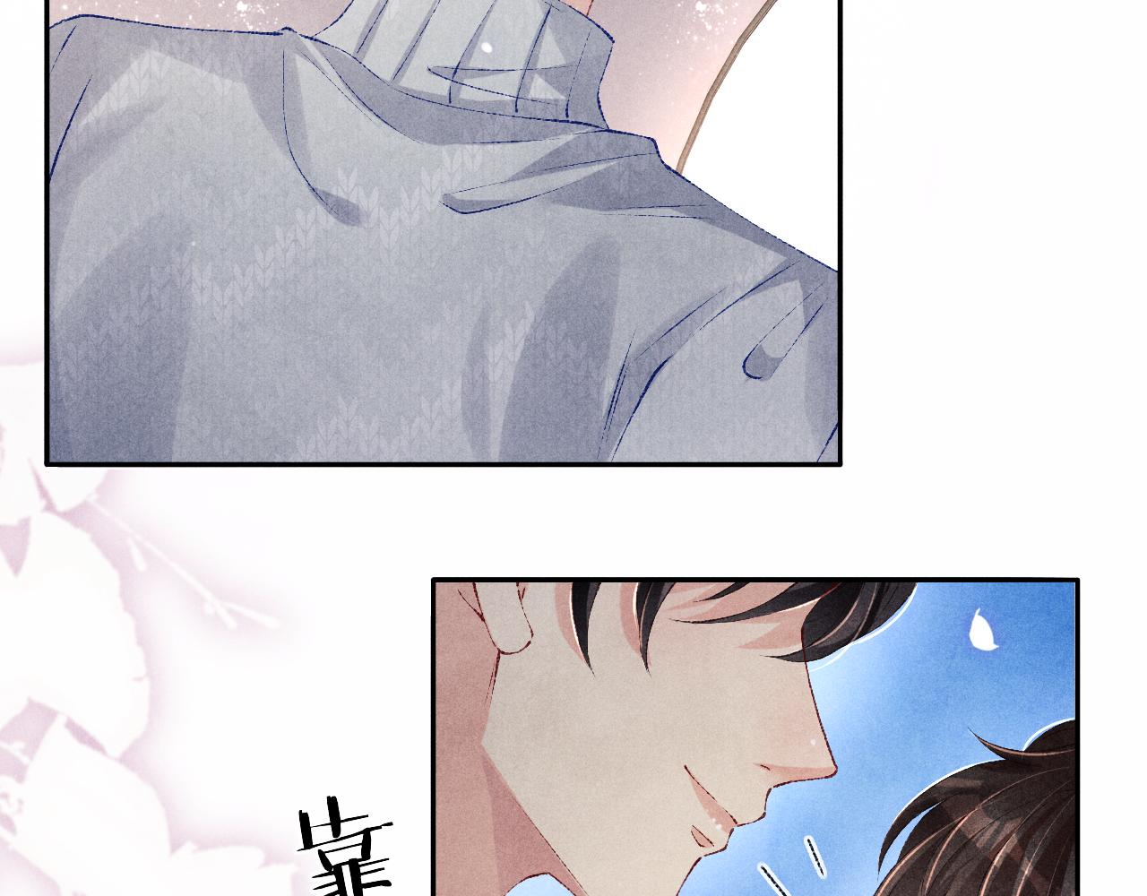 碎玉投珠小说未删减漫画,第102话 我想跟你……1图