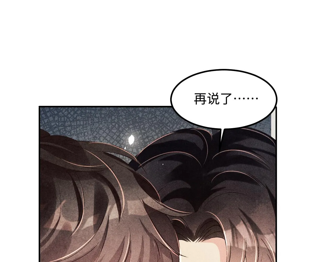 碎玉投珠小说未删减漫画,第162话 师哥我是不是破相了？1图