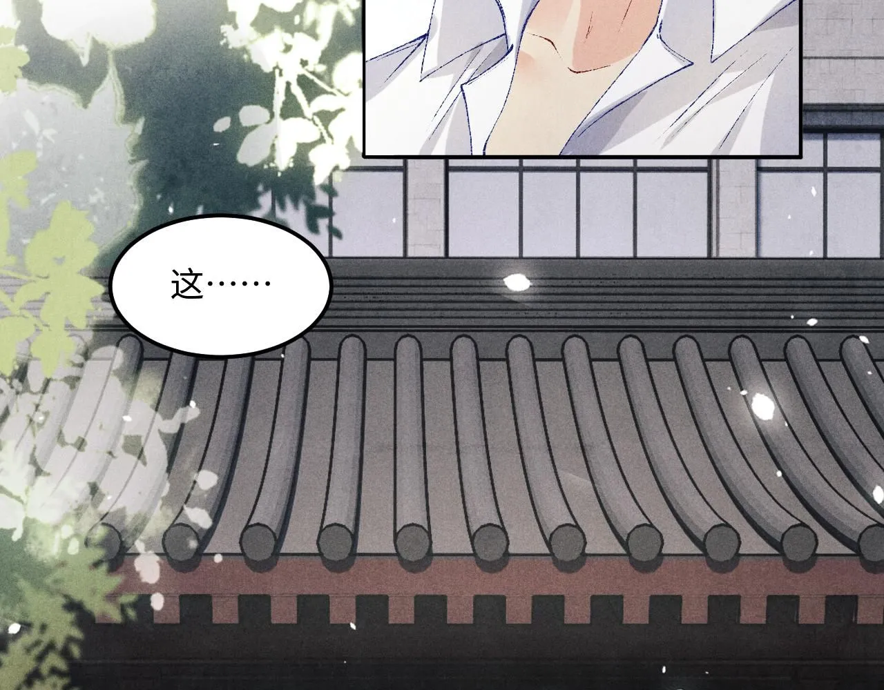 碎玉投珠小说未删减漫画,第169话 谴责1图