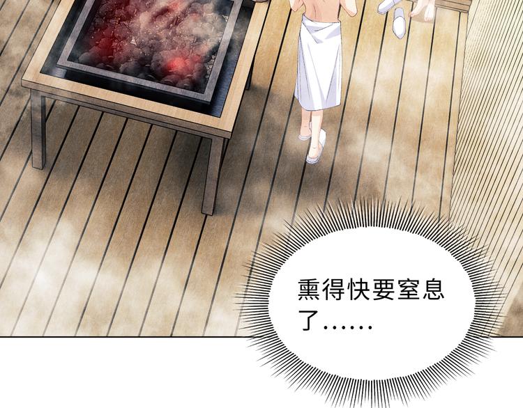 碎玉投珠小说未删减漫画,第22话 原来珍珠皮肤这么好！1图