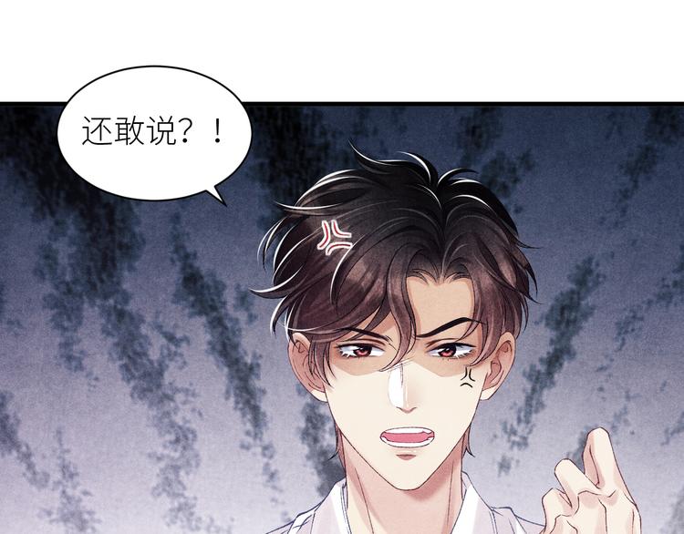 碎玉投珠春日宴番外漫画,第17话 丁汉白为珍珠打抱不平2图